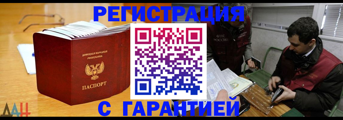 временная регистрация собственник в Фокино