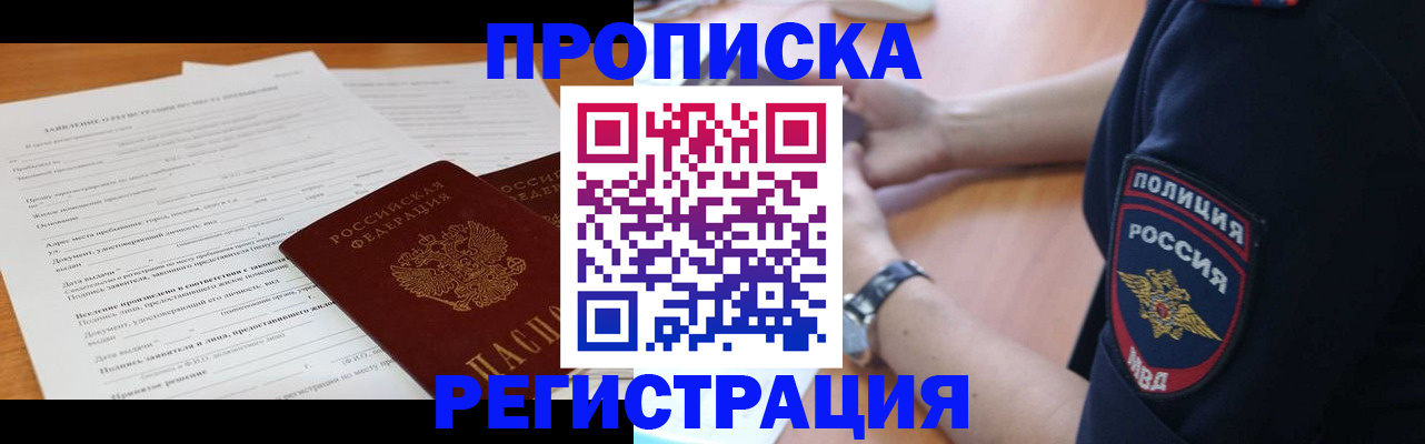 временная регистрация госуслуги в Фокино