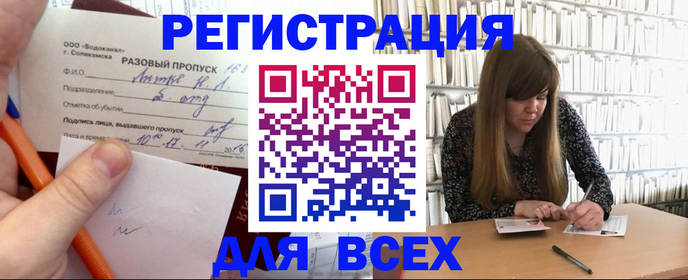 временная прописка в Фокино