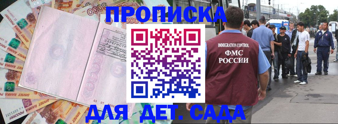 найти адрес прописки в Фокино